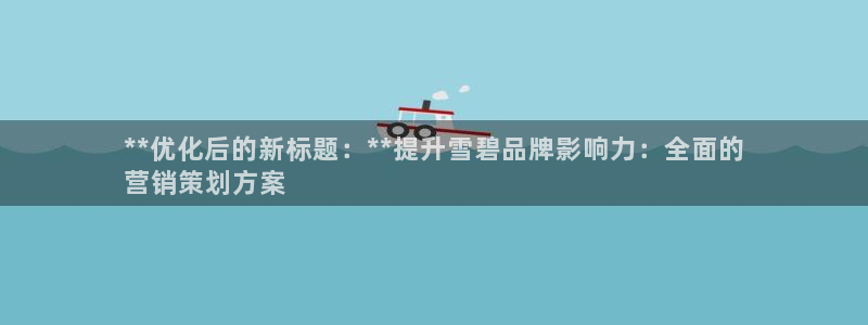 必赢平台网站多少