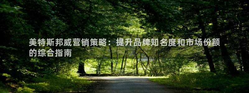 必赢网址手机主页怎么设置
