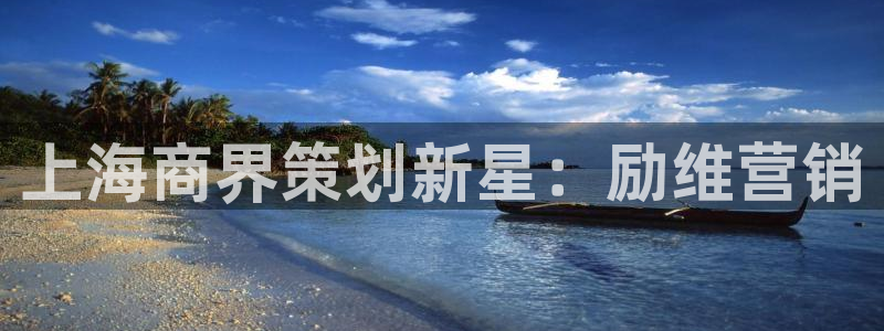 必赢565net官网：上海商界